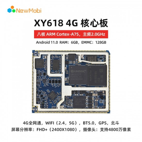 紫光展銳T310、T610、T618核心板的區(qū)別